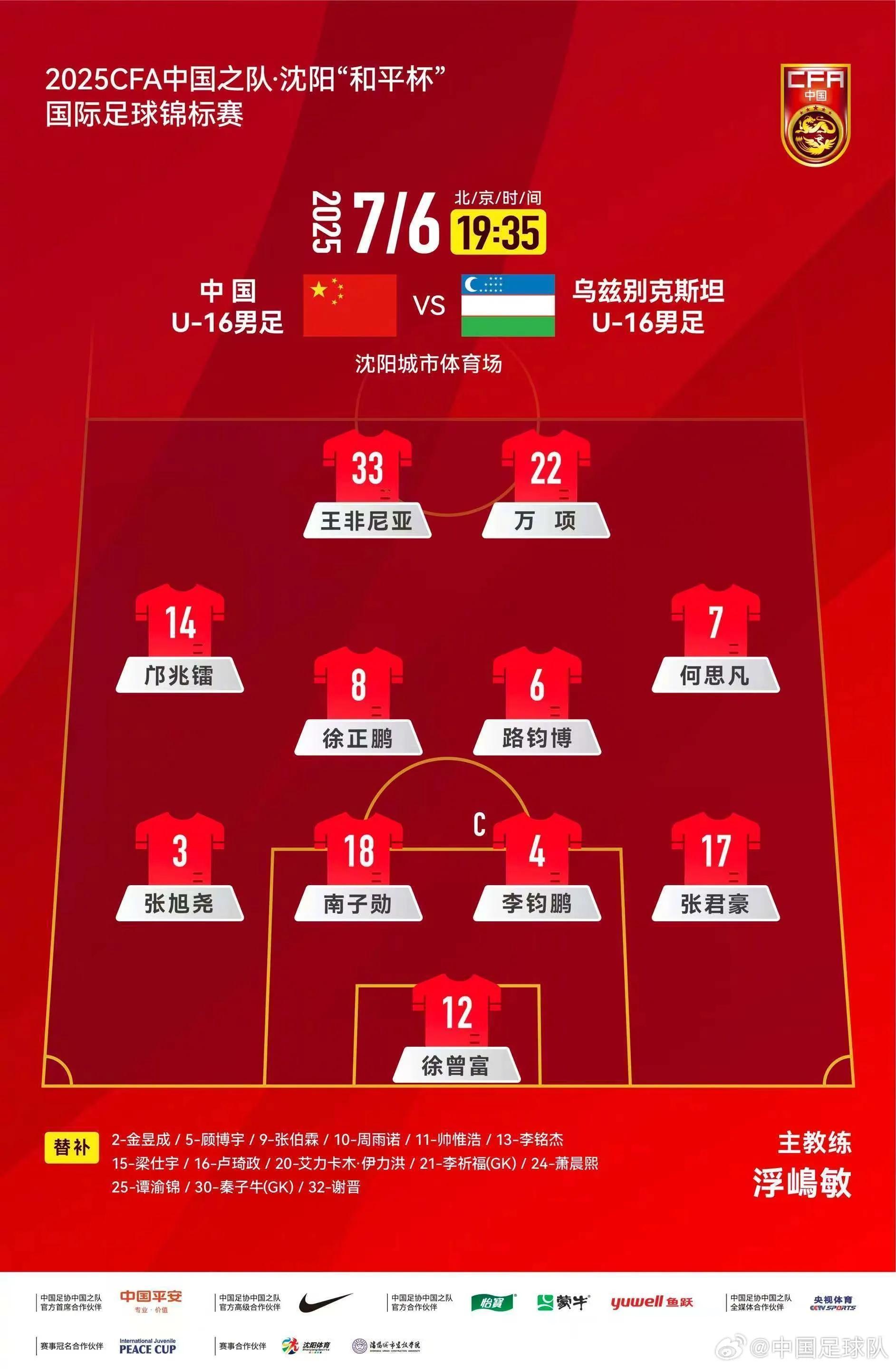 足总杯赛程吃紧，广东宏远今夜强势反弹，底气十足，更衣室氛围转暖(2025英足总杯赛程表)